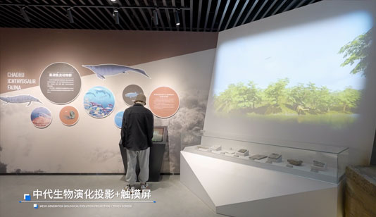 八公山地质博物馆_博物馆,数字展厅,主题展厅项目导览图1