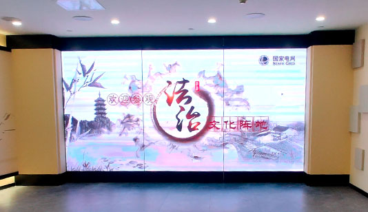 江苏常州电网展示中心展厅_企业展厅项目导览图1