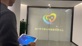 干部心理健康关爱中心展厅_政府展厅项目导览图2